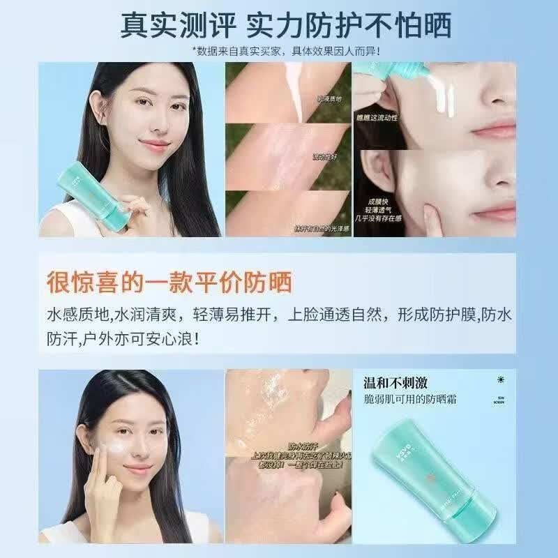 vsve【直售店】VSVE威诗薇儿防晒霜防水隔离呵护防紫外线清爽学生男女 水感防晒霜*3支【150ml】