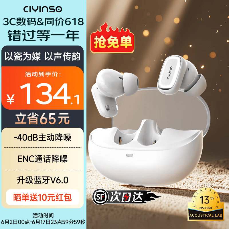 瓷音未来Mars 2i真无线蓝牙耳机入耳式主动降噪HiFi高音质低延迟长续航运动游戏大湾鸡礼物适用于华为苹果 云雾白+晒单返10元