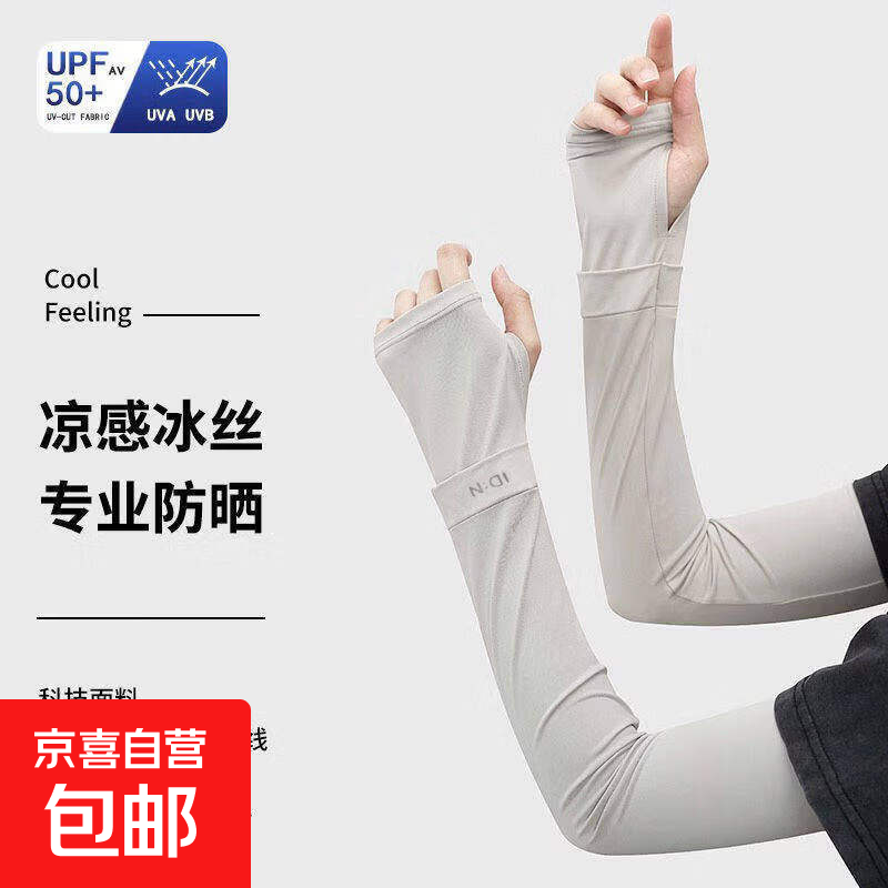 冰丝袖套女夏季薄款骑行开车神器护手臂宽松大码冰袖 灰色
