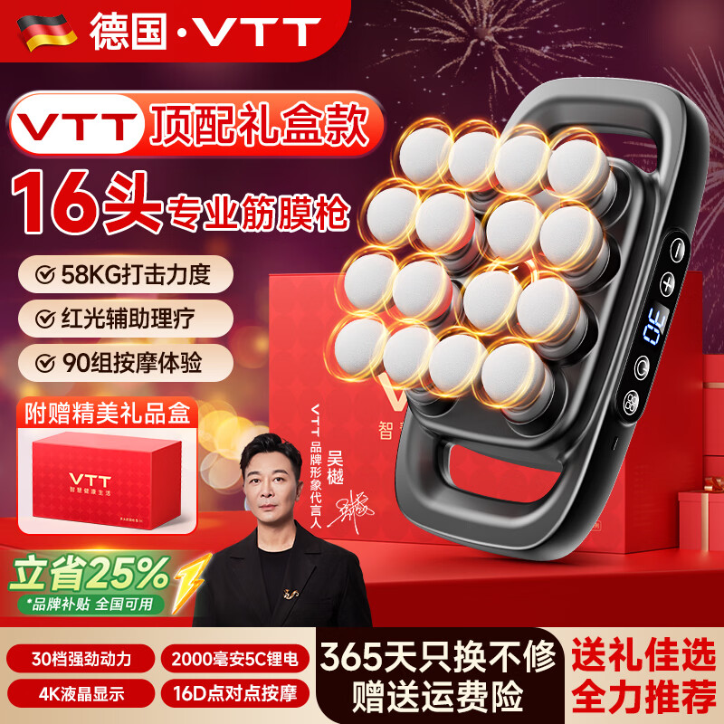 VTT德国大力金刚指十六头筋膜枪按摩器肩颈腰背全自动揉捏腿部全身深层肌肉电动颈膜小腿仪父亲节礼物 【16头顶配款】30档+动力锂电池+德国品牌电机灰