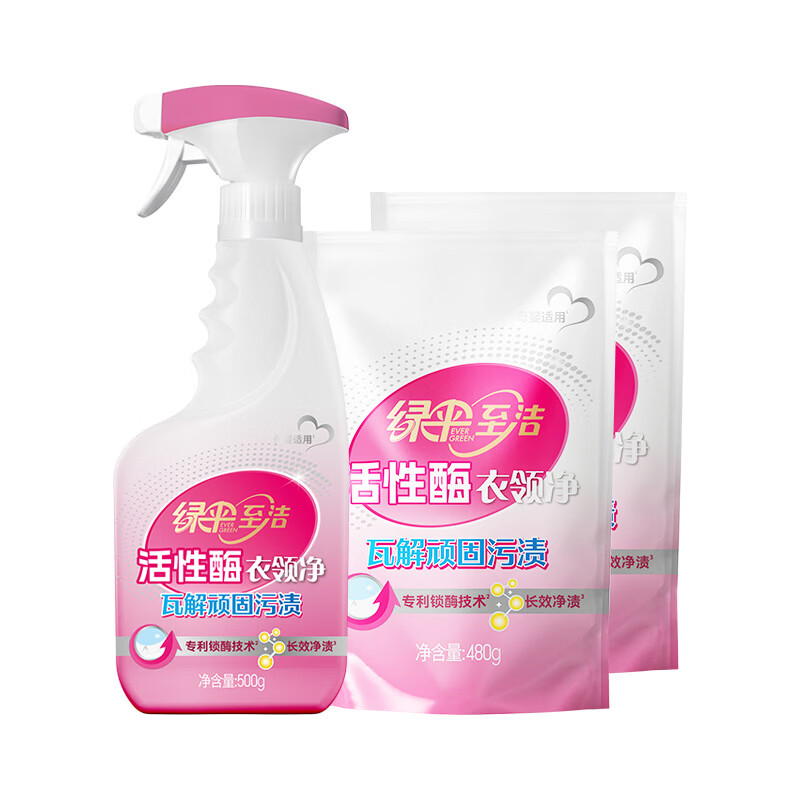 绿伞至洁活性酶衣领净 衣领袖口洁净去污预喷助洗清洁剂 500g*1瓶+480g*2袋(1个喷头)