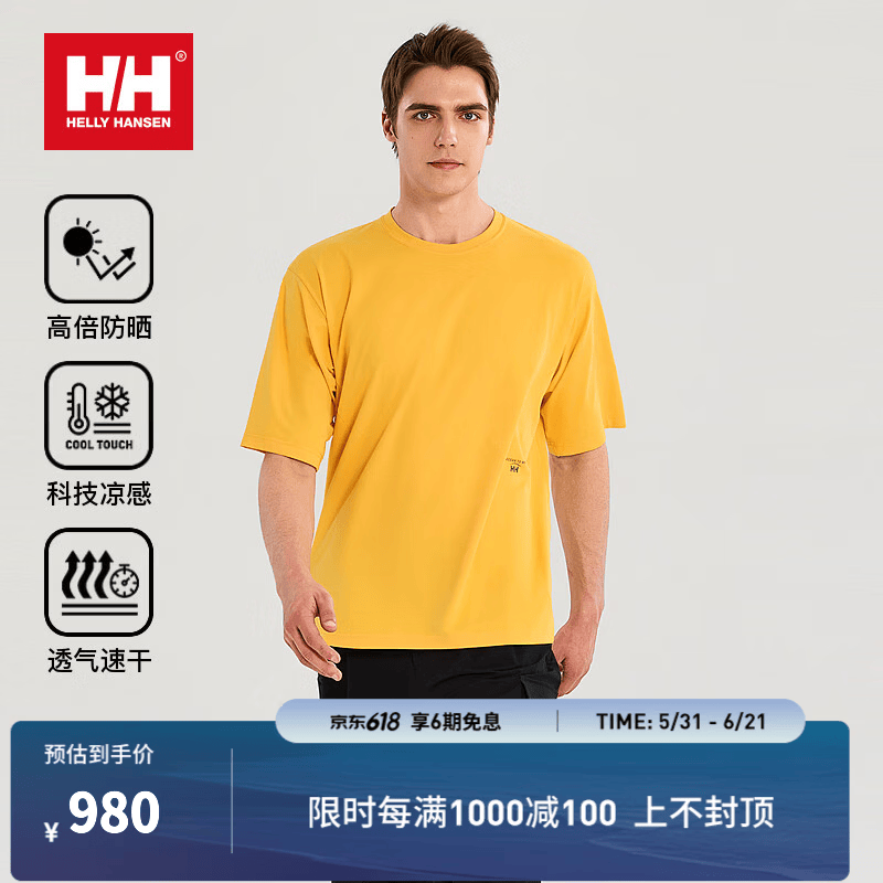 HELLY HANSEN, HH海丽汉森hh26夏情侣款越野跑主图速干凉感短袖T恤 黄色-男 M