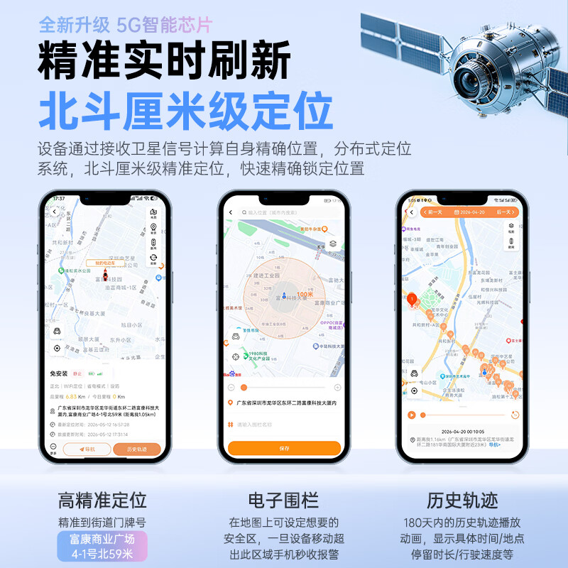 途强（TUQIANG）北斗GPS定位器追踪器防丢器精准搜索查询实时查找小孩儿童老人定位器airtag防丢神器 【汽车专用】隐形小巧 · 超长续航30天 历史轨迹回放+全程0费用