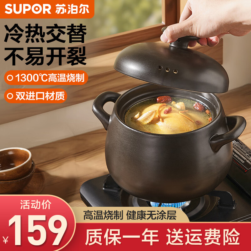 苏泊尔（SUPOR）砂锅炖汤煲陶瓷煲炖汤煲家用耐高温炖锅瓦罐煲燃气明火专用 汤煲【适合3-5人】 3.5L