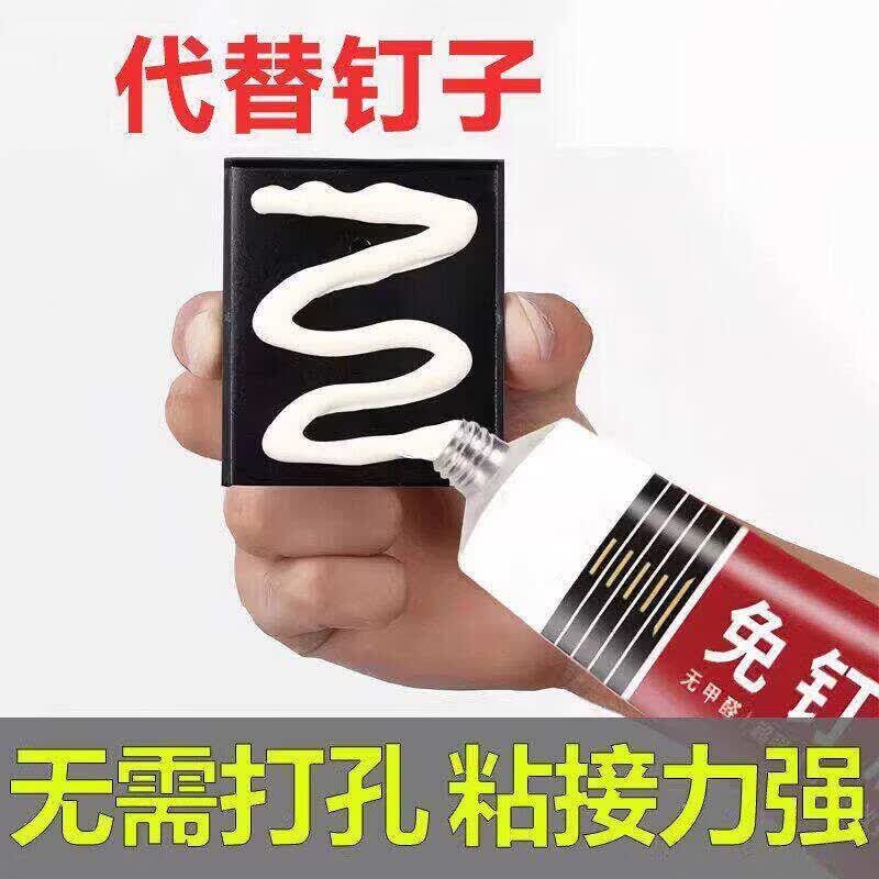 免钉胶强力胶粘墙面厨卫置物架家用卫生间免打孔胶水玻璃胶密封cc 新升级 全能免钉胶【2支】速干超粘
