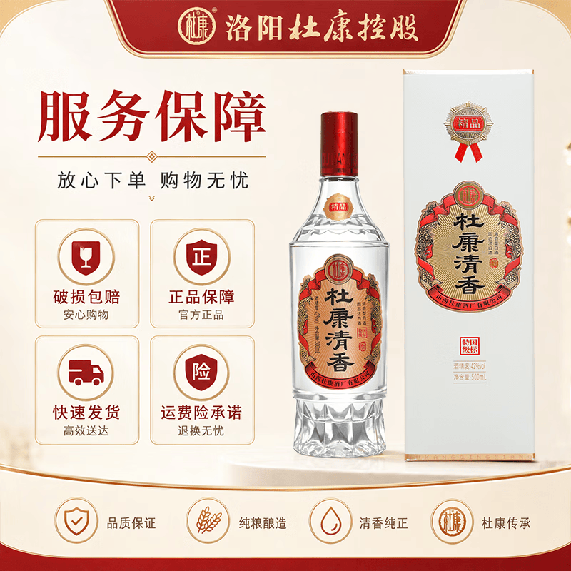 杜康秘窖精品日常口粮酒纯粮食清香型白酒42度500ml*6瓶整箱装 42度 500mL 1瓶 (无礼袋)