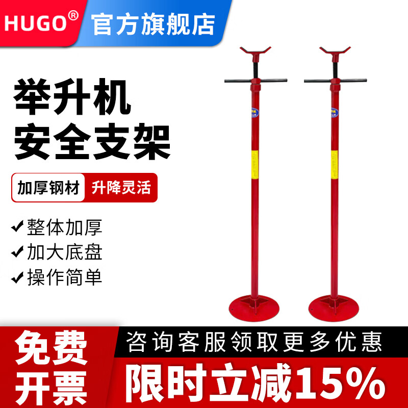 HUGO举升机安全支架汽修变速箱托架发动机波箱顶汽车支撑架千斤顶 33cm绿色支架