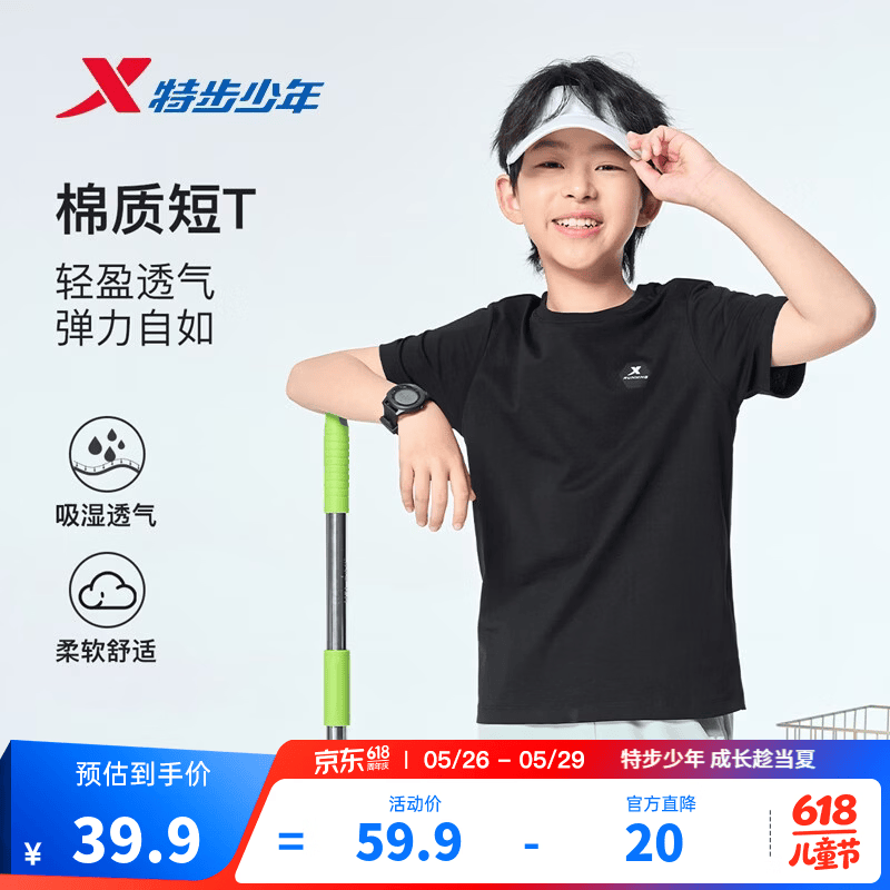 特步（XTEP）儿童短T夏季男女童小中大童吸湿速干透气干爽时尚百搭纯棉运动T恤 丹青黑 【六边形-纯棉吸汗】 140