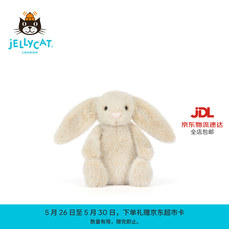 Jellycat芙绒小麦色邦尼兔毛绒玩具玩偶送礼儿童节生日礼物2026春夏新品 小麦色 Small