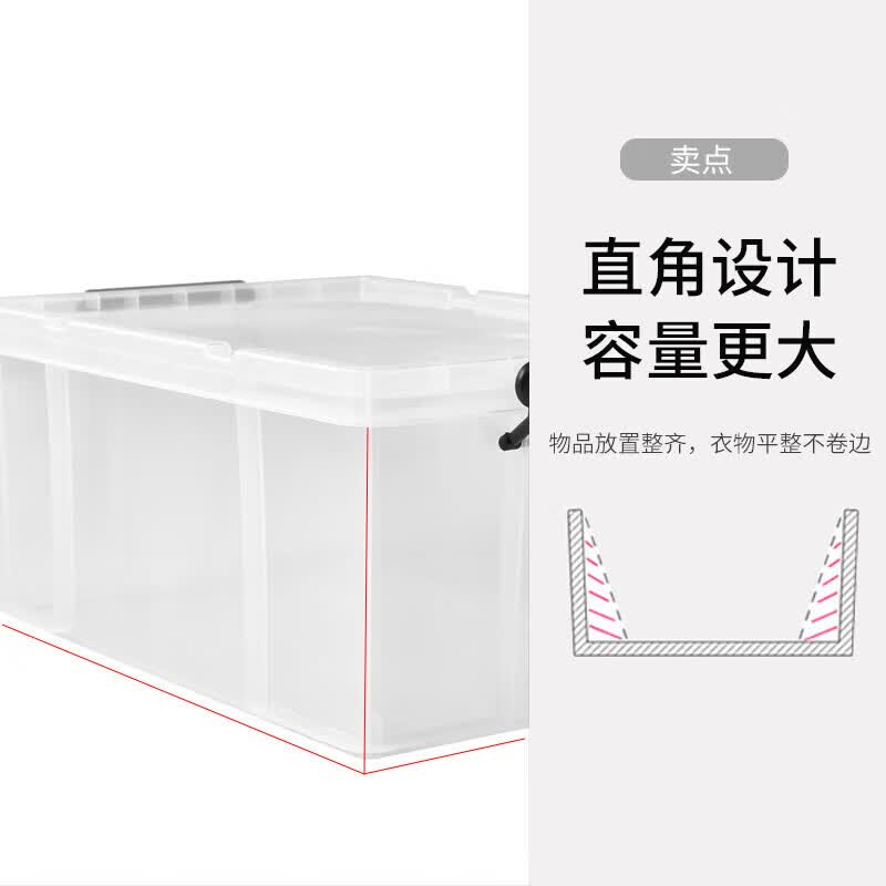 TENMA收纳箱大号加厚直角透明储物箱塑料箱子车载整理箱劳克斯 440L 30*44*32cm 装 1个