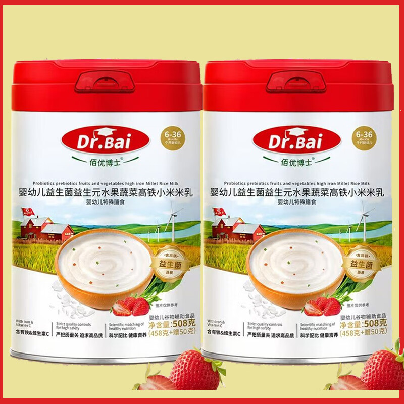佰优博士(DR.BAI)益生菌护畅小米米乳婴幼儿维C高铁米粉米糊6个月宝宝辅食508g 益生元水果蔬菜高铁小米