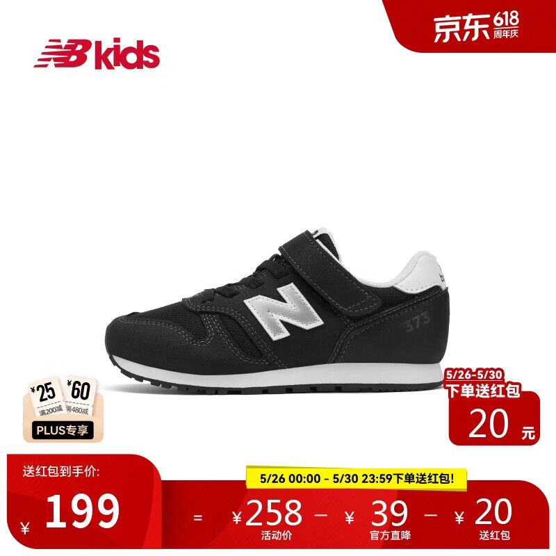 NEW BALANCE4-14岁中大童时尚纯色百搭休闲运动鞋373