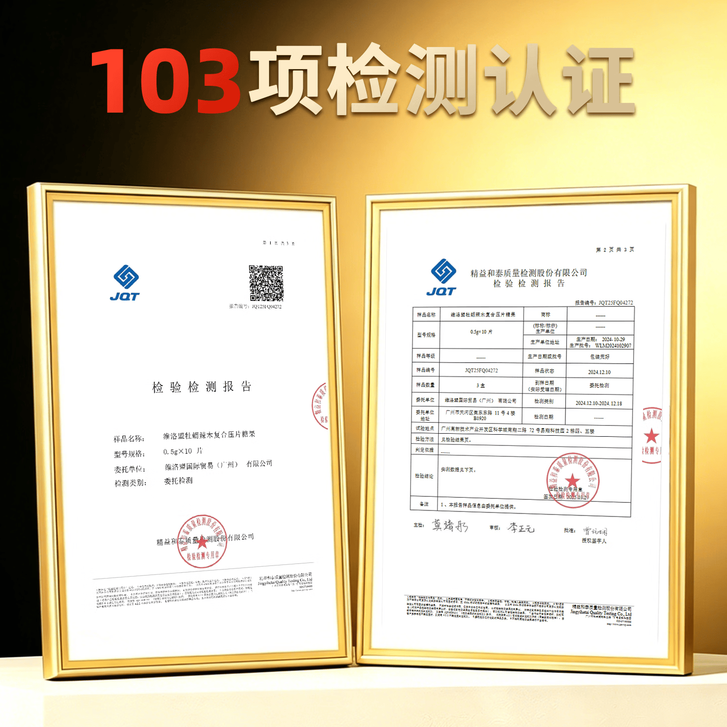 维洛盟英国原装牡蛎精华补肾动力小钢炮锌镁片保健品补品生蚝牡蛎片 体验装(1瓶)