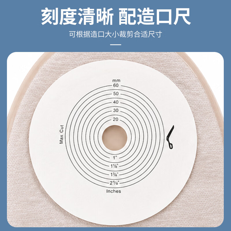 彤彤都归我医用一件式造口袋 肠道造瘘大便袋 15541/15570平替 造口护理 【封口夹】1609半透明造口袋 10个 彤彤都归我医用一件式造口袋 肠道造瘘大便袋 15541/15570平替 造口护理 【封口夹】1609半透明造口袋 10个