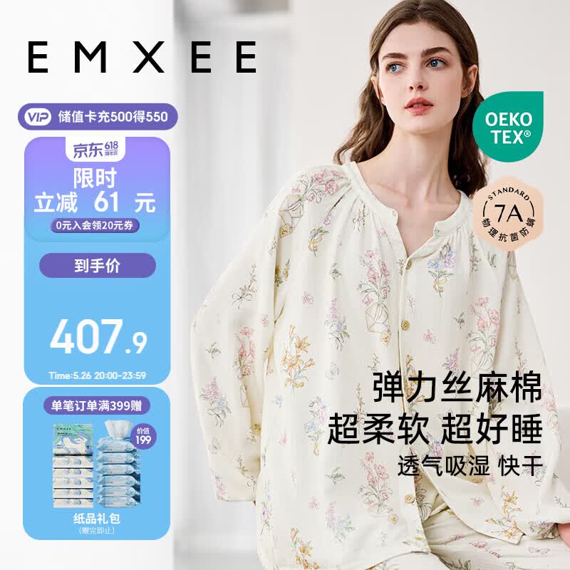 嫚熙（EMXEE）春夏月子服 孕妇哺乳睡衣产后弹力丝麻棉透气舒适夏季薄款家居服M