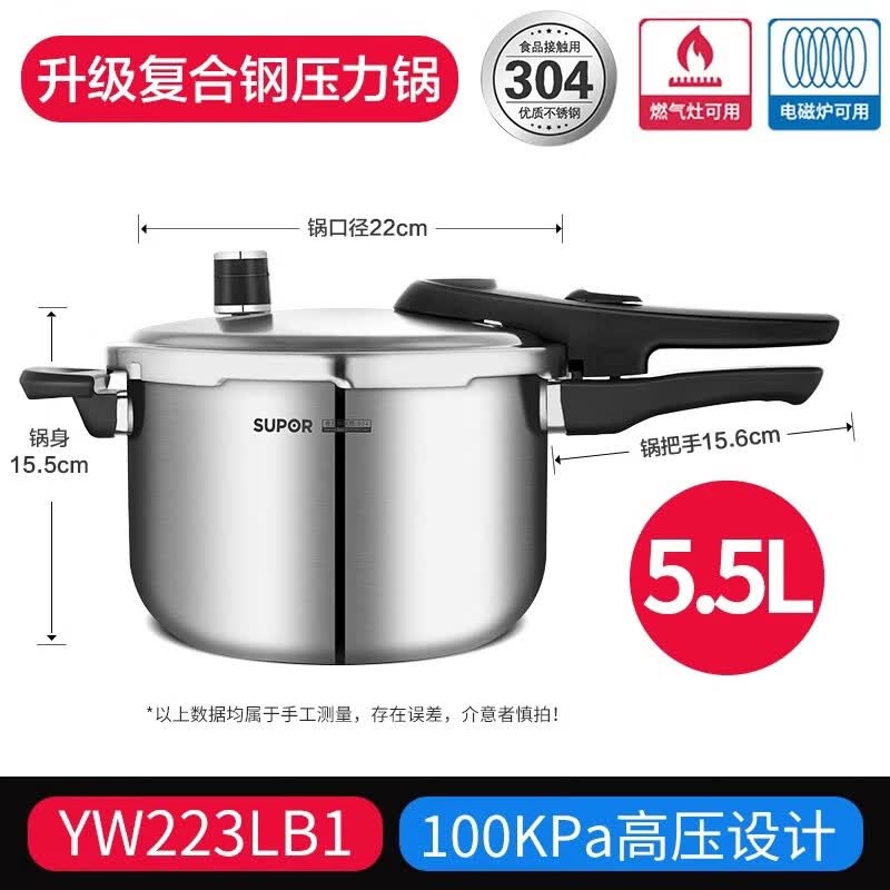 苏泊尔（SUPOR）蓝眼压力锅304不锈钢高压锅家用燃气灶电磁炉通用高压锅示压煮炖 【一体成型】100kPa快速高压锅 5.5L 口径 22cm