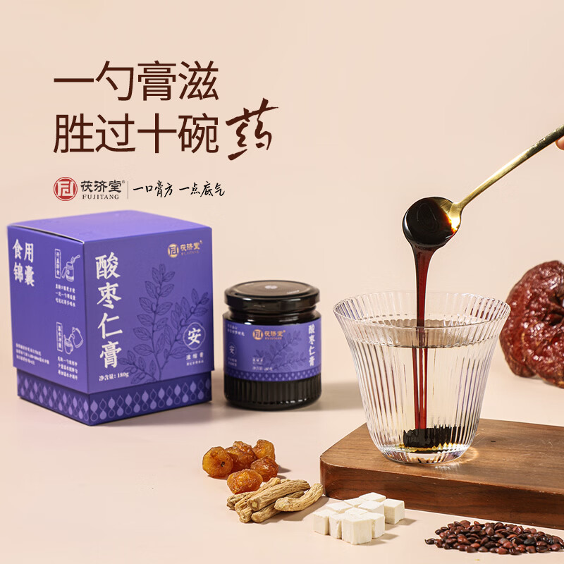 茯济堂(FUJITANG)酸枣仁膏睡前膏180g灵芝党参茯苓滋养好眠送长辈礼品 180g*2瓶