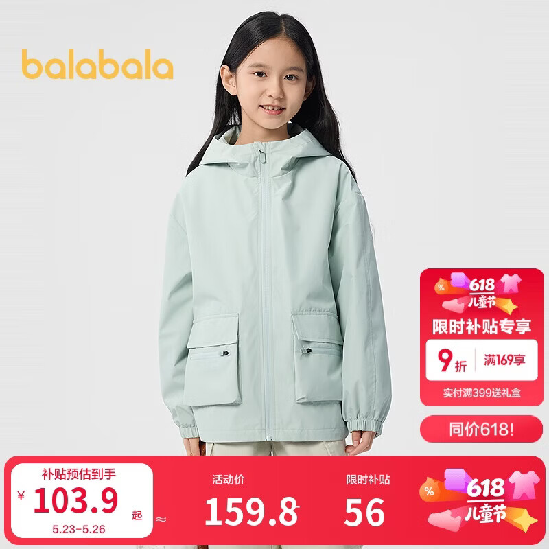 巴拉巴拉童装儿童外套男童女童2025春装防护上衣【商场同款】202125105204