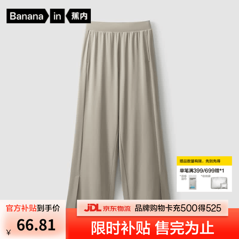 蕉内凉皮女士休闲裤凉感防晒透气显瘦阔腿裤 【常规版】平原灰 L