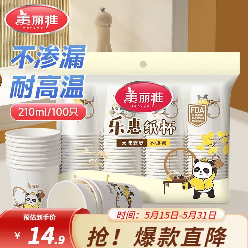 美丽雅一次性杯子 增厚环保无异味整箱家用商务办公茶水杯子 颜色随机 一次性杯子（210ml*100只）