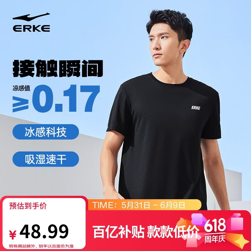 鸿星尔克短袖男夏季圆领速干衣冰感透气吸湿排汗t恤运动男跑步服上衣男t