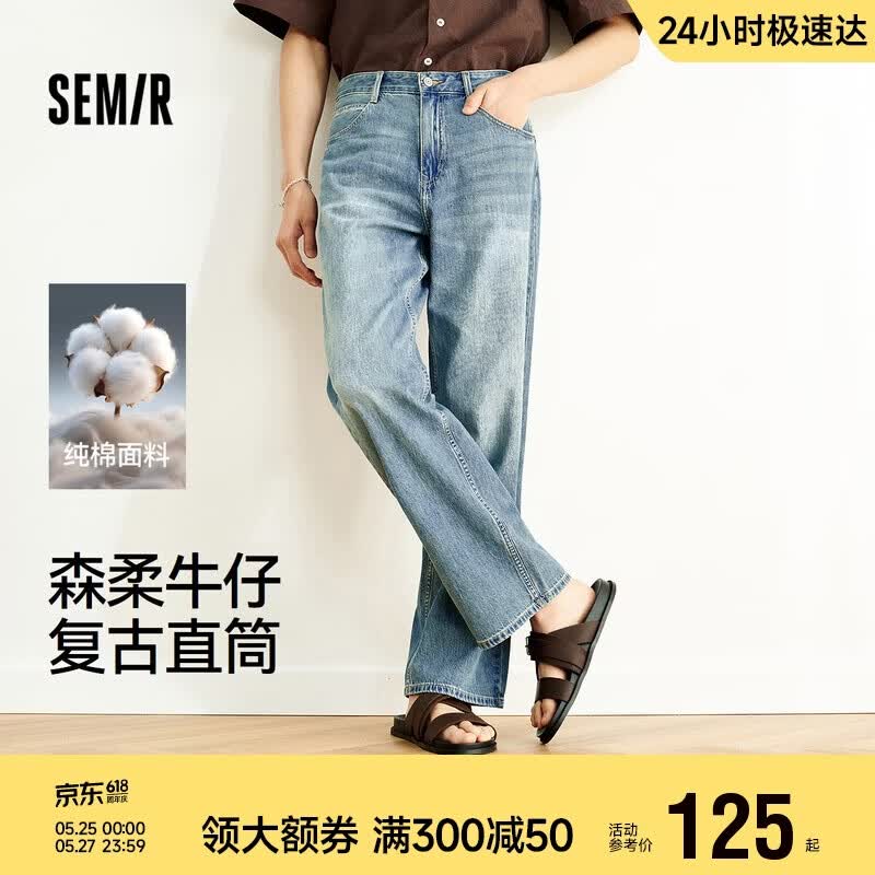 森马（Semir）森柔|牛仔裤男夏季宽松直筒裤复古水洗薄款纯棉长裤103325124102A