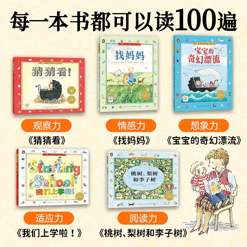 【点读版】凯特·格林威大师给孩子的成长礼全5册平装婴幼儿0到6岁绘本亲子共读培养感情和洞察力感受父母爱情感力增进理解家庭