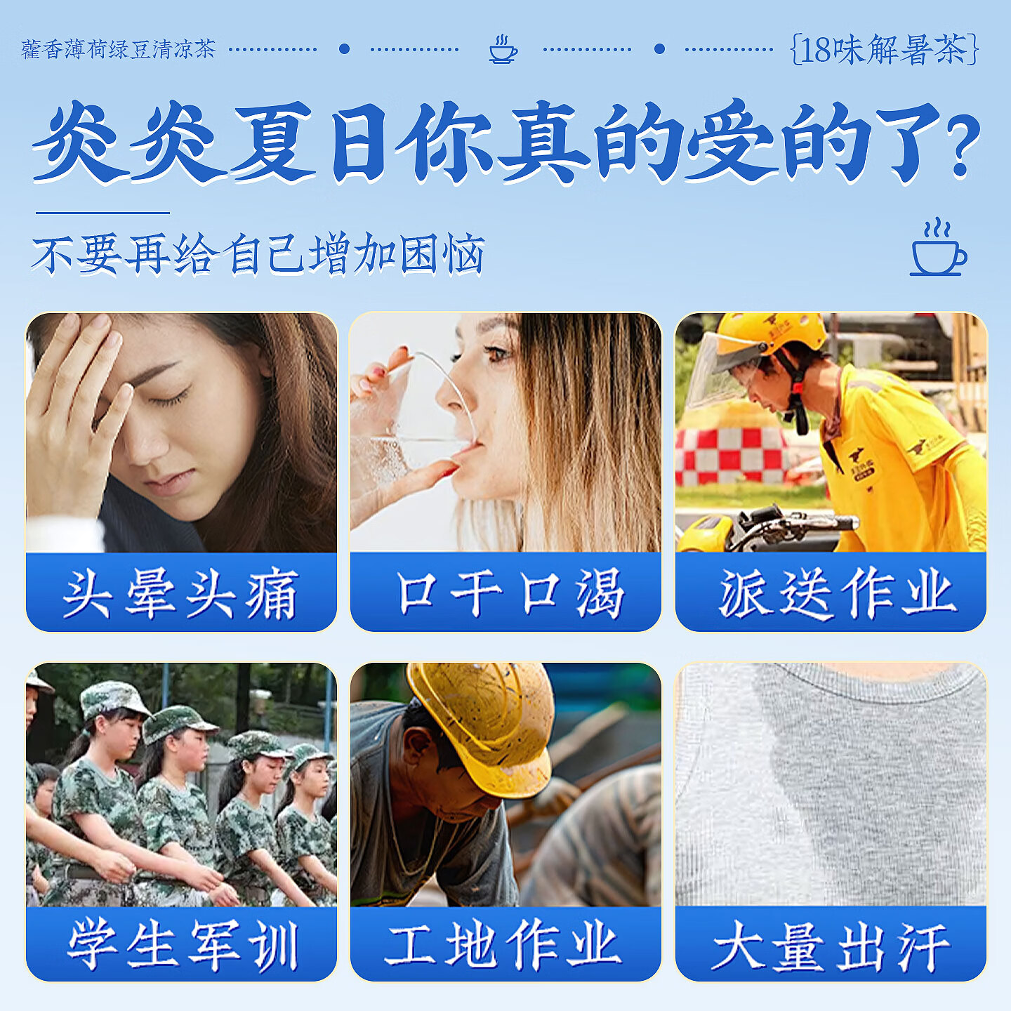 优卓解暑茶藿香薄荷绿豆清凉茶防中暑饮品降温三伏养生茶包官方正品 30包试喝装【多盒更实惠】 300g*1袋