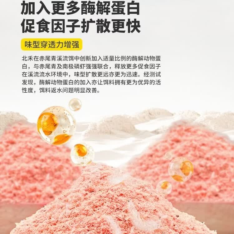 北禾赤尾青溪流饵低盐南极磷虾鱼饵 赤尾青溪流综合饵30g*10