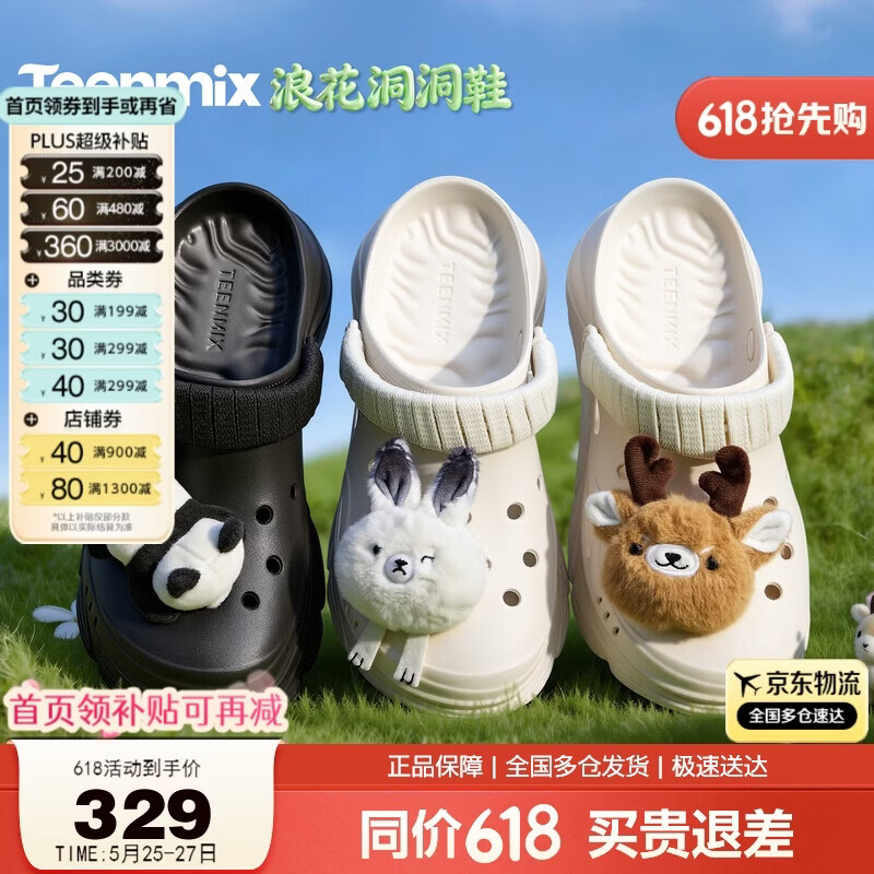 天美意浪花洞洞鞋厚底增高凉拖鞋女外穿沙滩鞋夏季 CMX18BL6黑色 35