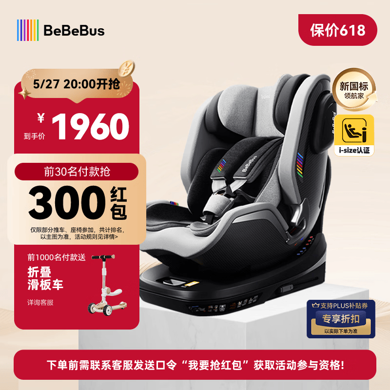 bebebus新国标领航家儿童安全座椅0-8岁车载宝宝椅isize 千岩灰