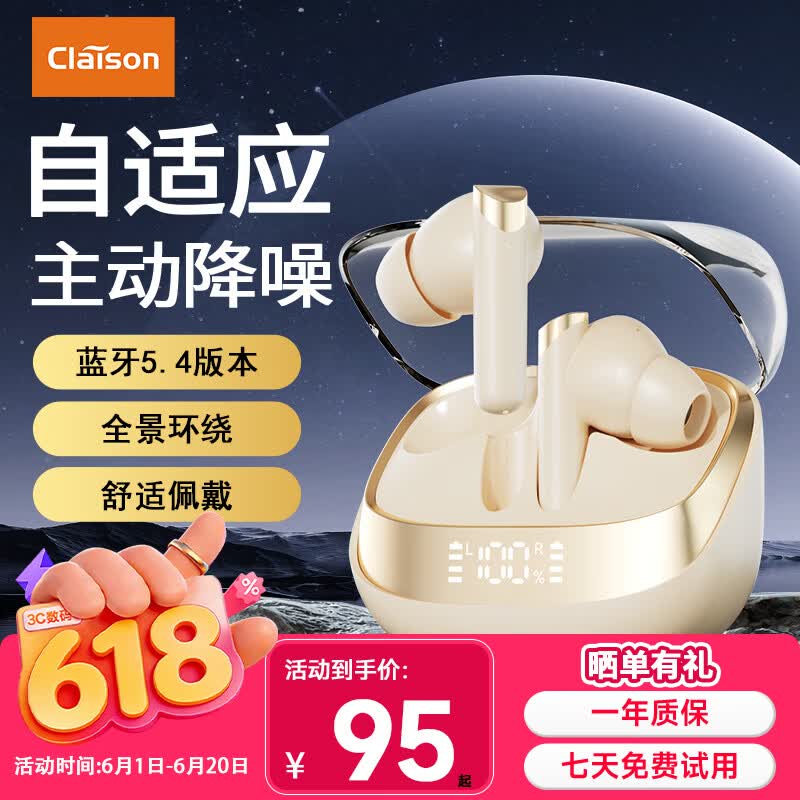 CLAISON真无线降噪蓝牙耳机 入耳式音乐运动跑步游戏耳机 通用苹果华为小米手机 M83-米白色