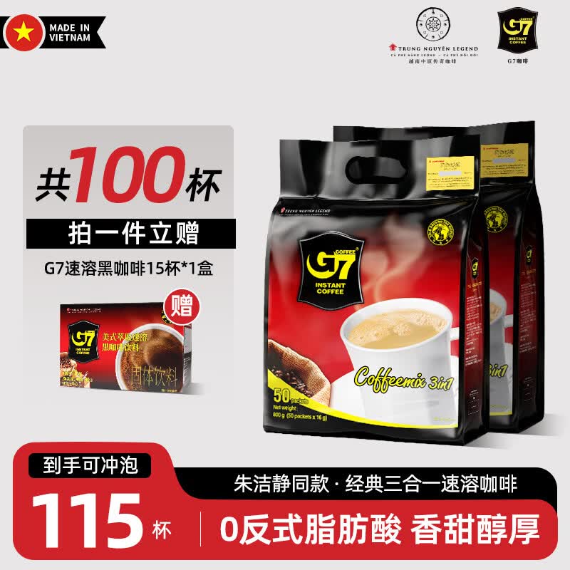 中原（TRUNG NGUYEN） 越南进口原味三合一速溶咖啡粉800g50包 官方正品 提神冲饮 三合一800g2袋【100杯】赠黑咖啡1盒