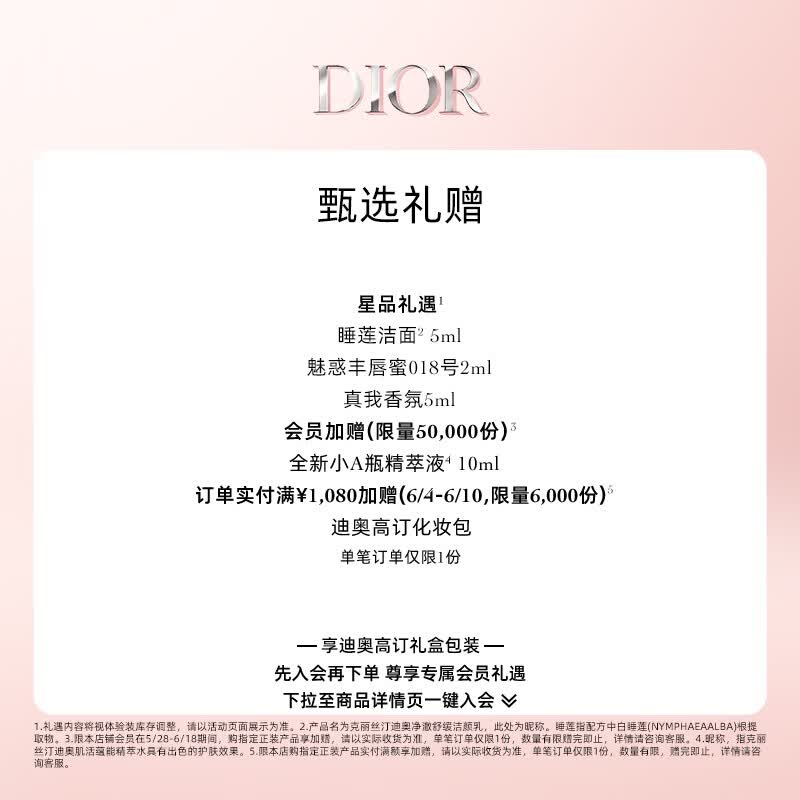 迪奥Dior花漾烈艳口红香水礼盒装
