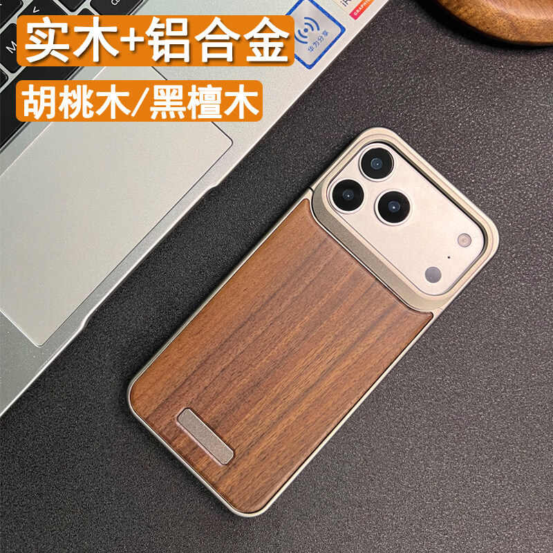 柒阅芒【新品】适用于iphone17pro手机保护壳金属苹果16Promax实木防摔散热17air保护套胡桃木14pro个性 胡桃木:钛银色金属框架+胡桃木后盖 iPhone_17_Pro_Max