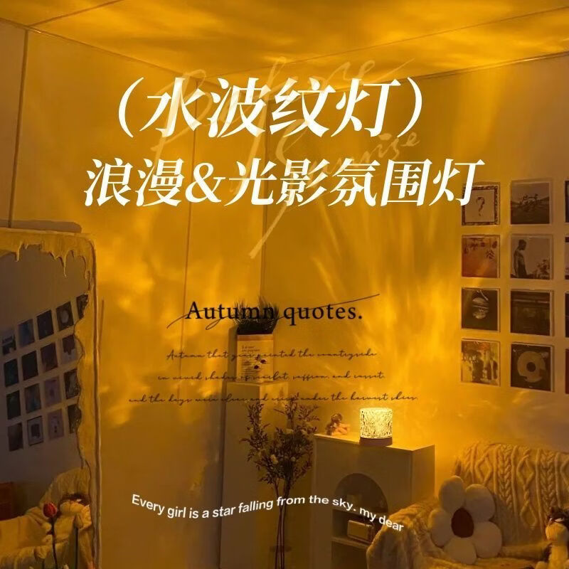 溥畔小夜灯水波纹氛围灯情侣浪漫高颜值台灯卧室床头睡眠灯 [充电款]16色动态光效+遥控+触摸
