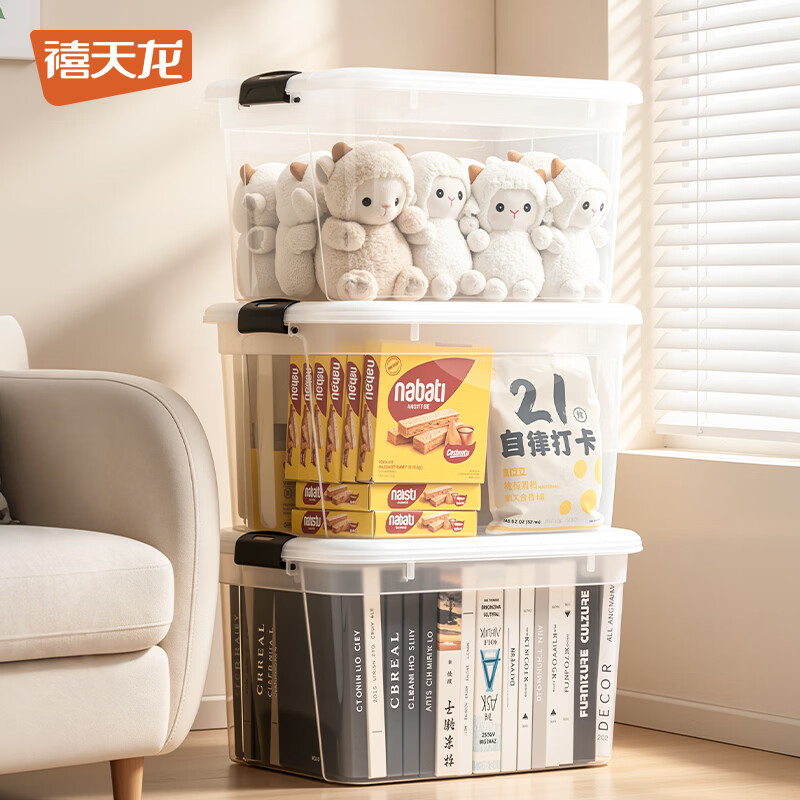 禧天龙加厚大号收纳箱52升*3个 69.93元 - 86线报