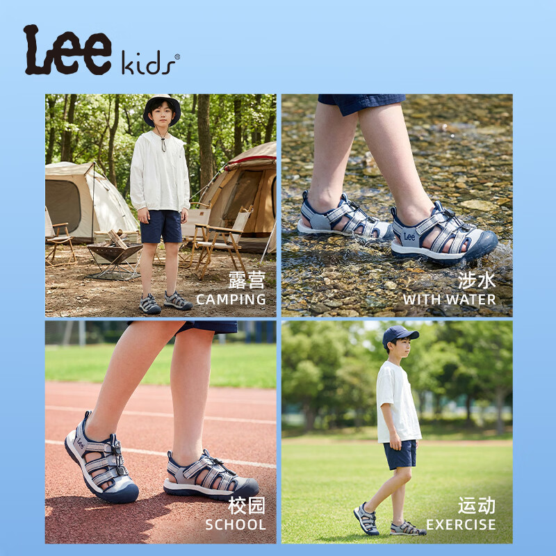 Lee童鞋夏季新款儿童运动凉鞋女童包头沙滩鞋男大童 X0215 米蓝 33 【建议脚长202-207mm】
