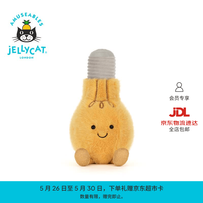 Jellycat趣味灯泡毛绒玩偶娃娃公仔玩具送礼儿童节生日礼物 黄色 One Size