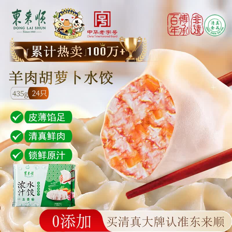 小黄象奶酪饼拍1返卡后 25元，头厨小笼包40个拍1 20元 - 86线报
