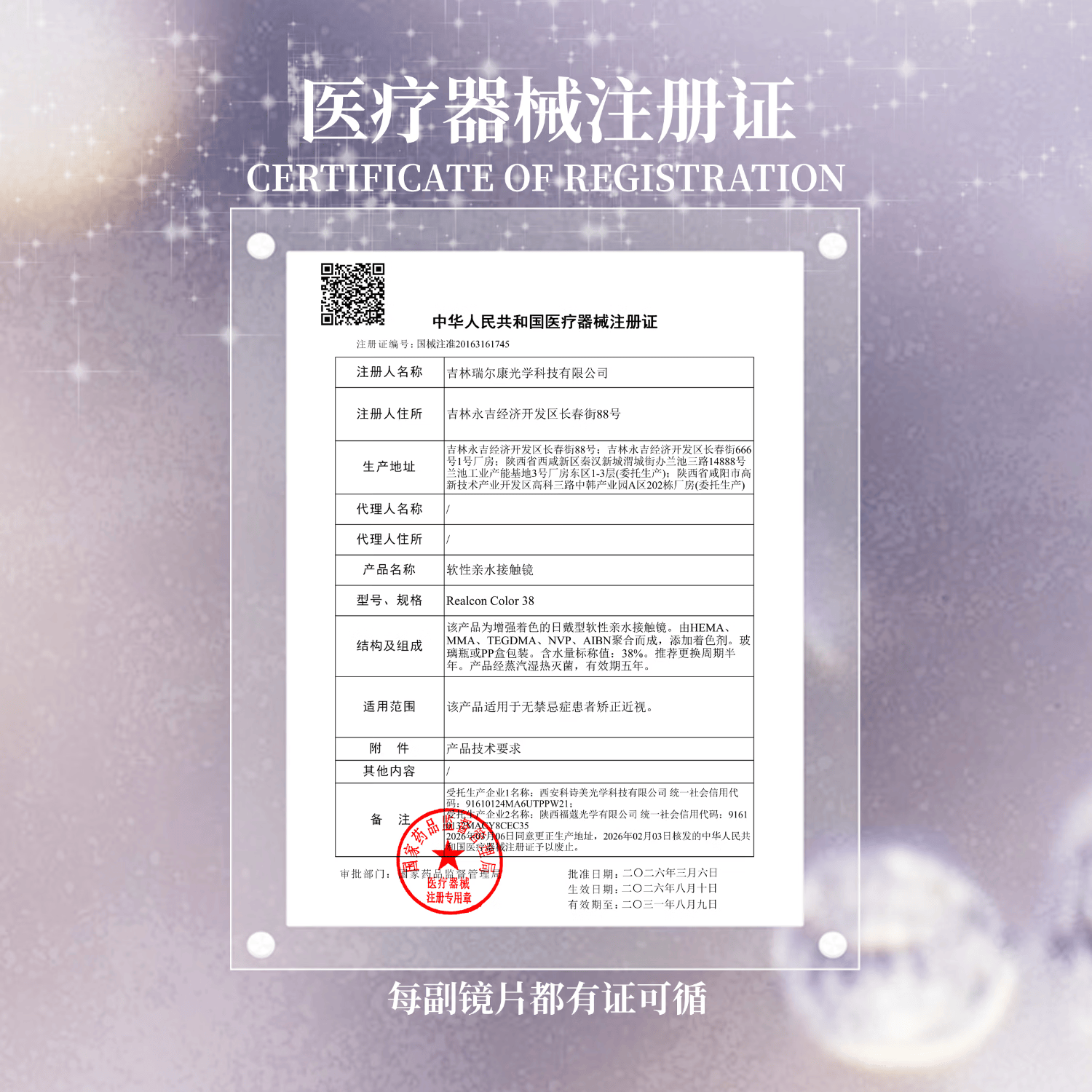 Sweet Color美瞳【定轴半年抛】满着色高光不乱转美瞳2片水润隐形眼镜 【新品上线】月亮狗14.5mm 1片*2盒 0度