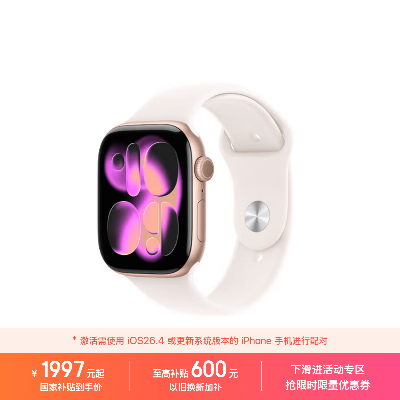 Apple/苹果 Watch S11 智能手表GPS款46毫米玫瑰金色铝金属表壳淡桃粉色运动型表带M/L MEVU4CH/B