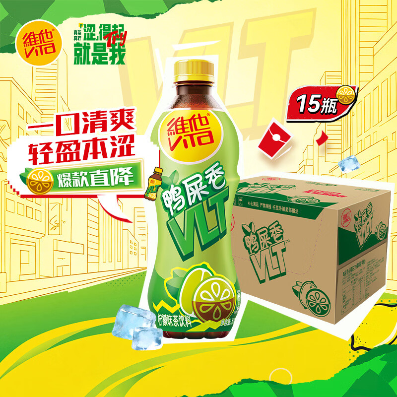 维他奶维他鸭屎香柠檬茶500ml*15瓶 整箱装