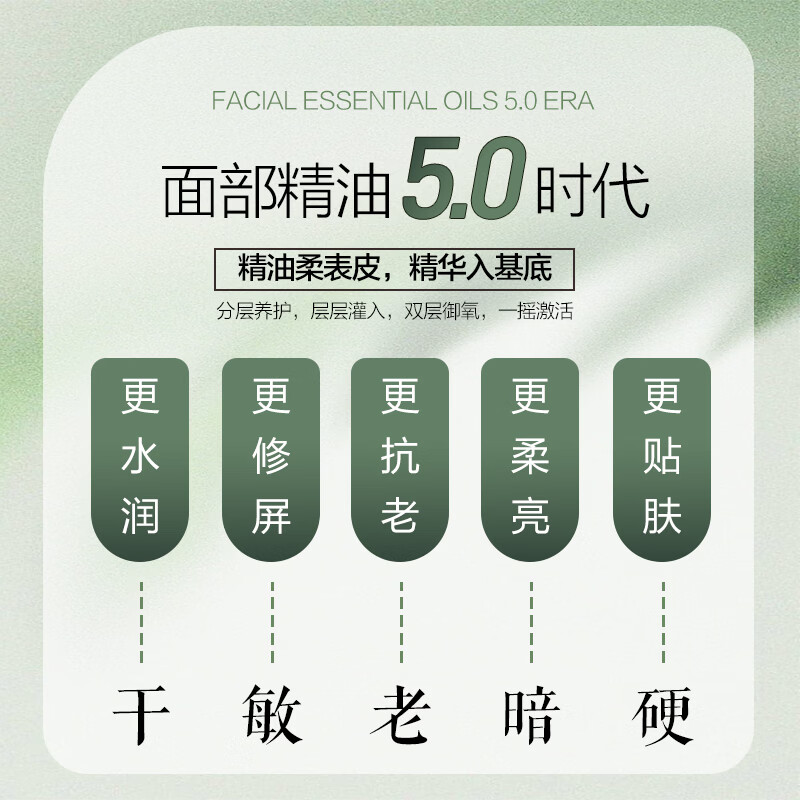 麦尔颜中秋节礼物按摩器闺蜜生日女生礼物面部按摩仪砭石肩颈提拉脸部拨筋刮痧板仪美容电动脸部背 面部雪绒时光精华油*5瓶