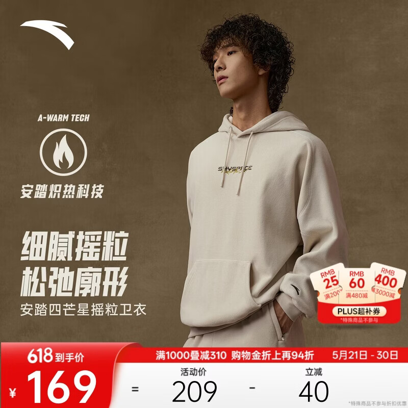 安踏美式摇粒绒撞色休闲连帽卫衣男冬季新款加绒保暖宽松长袖上衣