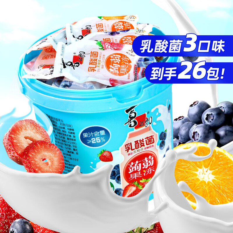 喜之郎【任选2桶更划算】蒟蒻果冻桶 520克每桶26小包 休闲儿童节日礼物 【3口味-草莓蓝莓香橙】520克*1桶