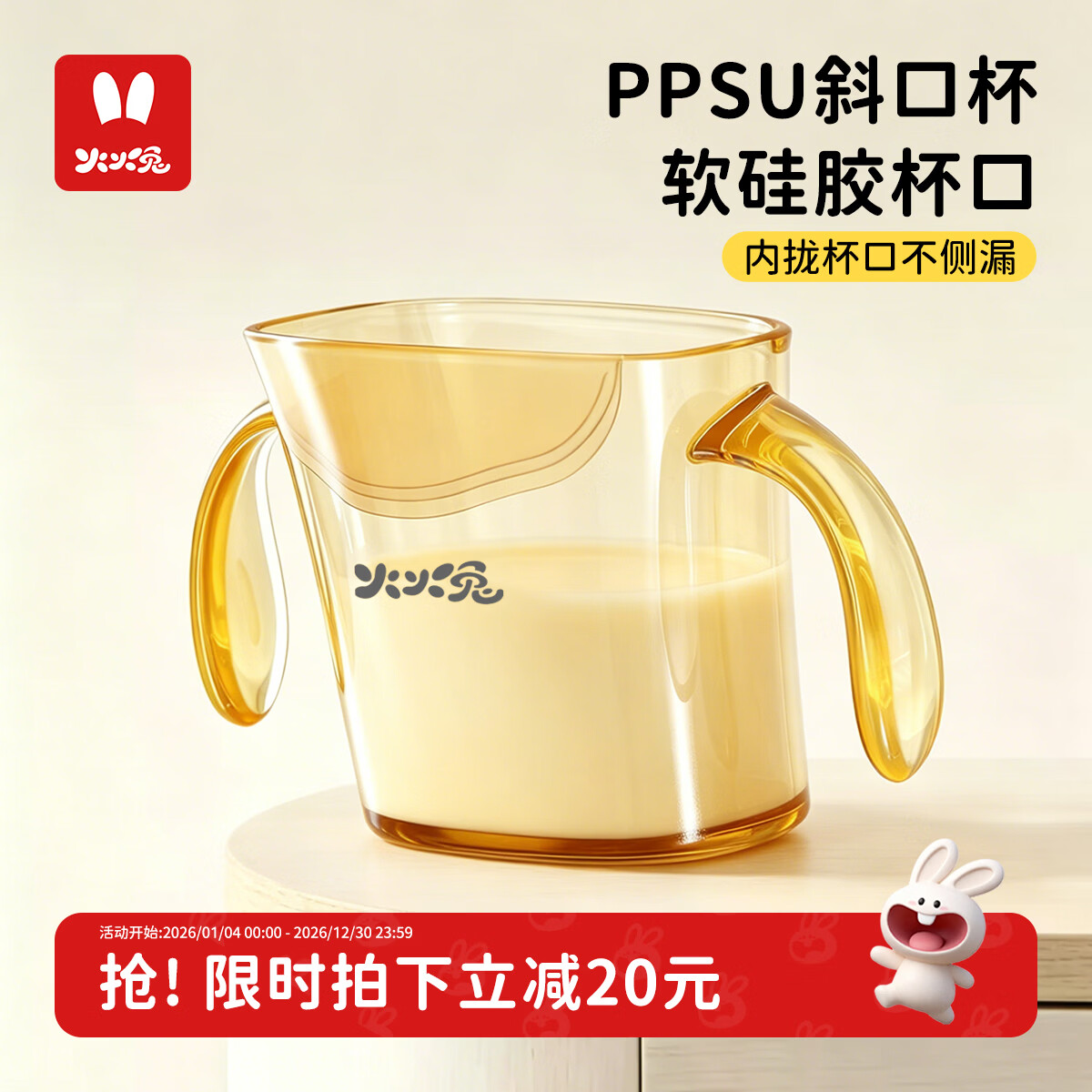火火兔婴儿斜口杯 宝宝水杯1岁以上敞口杯2岁儿童学饮直饮喝水杯小杯子 【硅胶软嘴+PPSU杯身】学饮杯 200ml 京东折扣/优惠券
