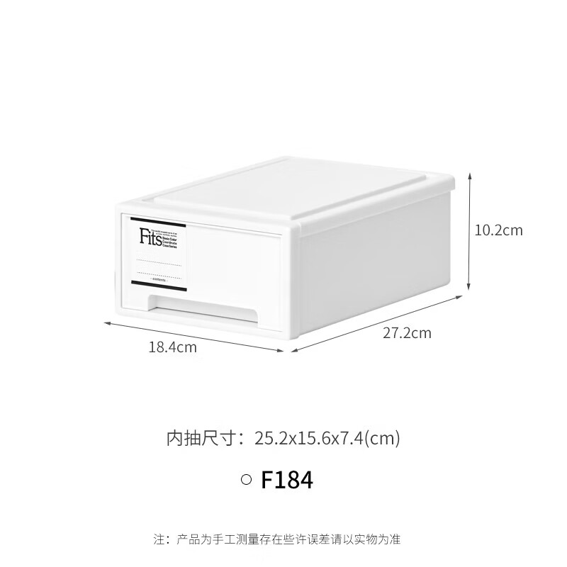 TENMA衣服收纳箱抽屉式收纳盒玩具衣物整理箱储物箱子组合式抽屉柜 F184【18.4*27.2*10.2cm】纯白 1个装