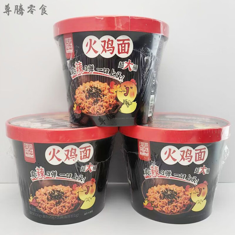 淳风派超大桶火鸡面130g桶装休闲代餐冲泡型方便面充饥夜宵食品 130g火鸡面2桶