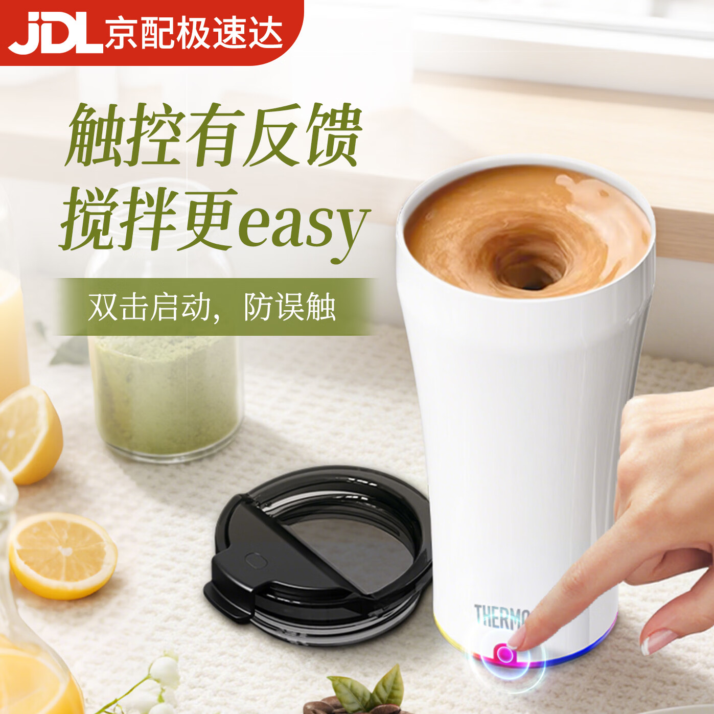 膳魔师(THERMOS)便携电动搅拌杯咖啡杯新款陶瓷涂层车载办公室保温杯高颜值水杯子 膳魔师-极光紫【陶瓷层内胆400ml】+咖色杯套